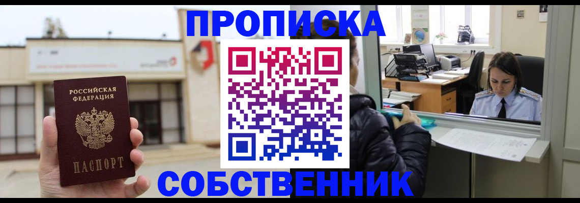 где прописаться в Петухово